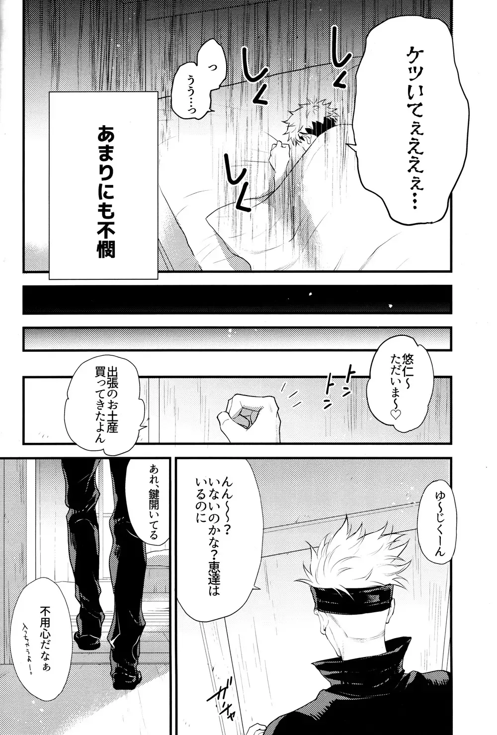 [Saki Star] Itsu no Hi ni ka Boku no Koto o Suki ni Naru ga Ii Fhentai - Page 7