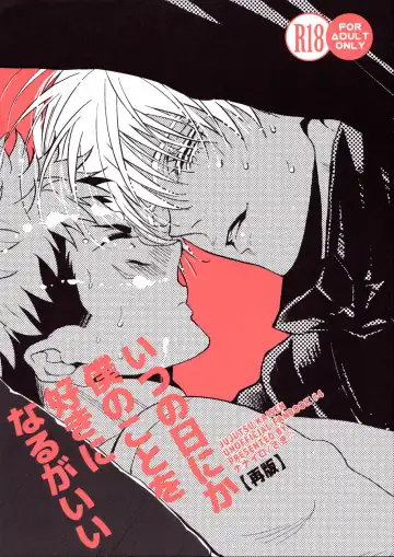 Read [Saki Star] Itsu no Hi ni ka Boku no Koto o Suki ni Naru ga Ii - Fhentai