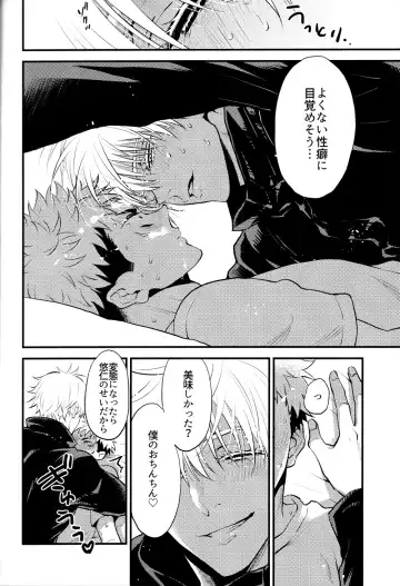 [Saki Star] Itsu no Hi ni ka Boku no Koto o Suki ni Naru ga Ii Fhentai - Page 15