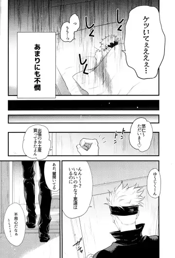 [Saki Star] Itsu no Hi ni ka Boku no Koto o Suki ni Naru ga Ii Fhentai - Page 7