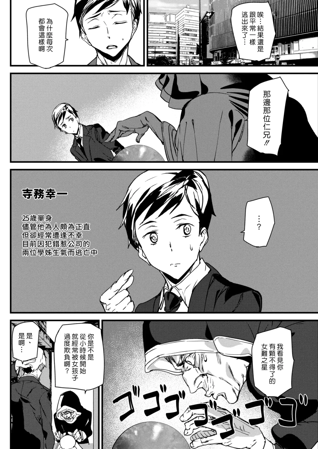 [Ashiomi Masato] Gohoushi Zakari Fhentai - Page 106