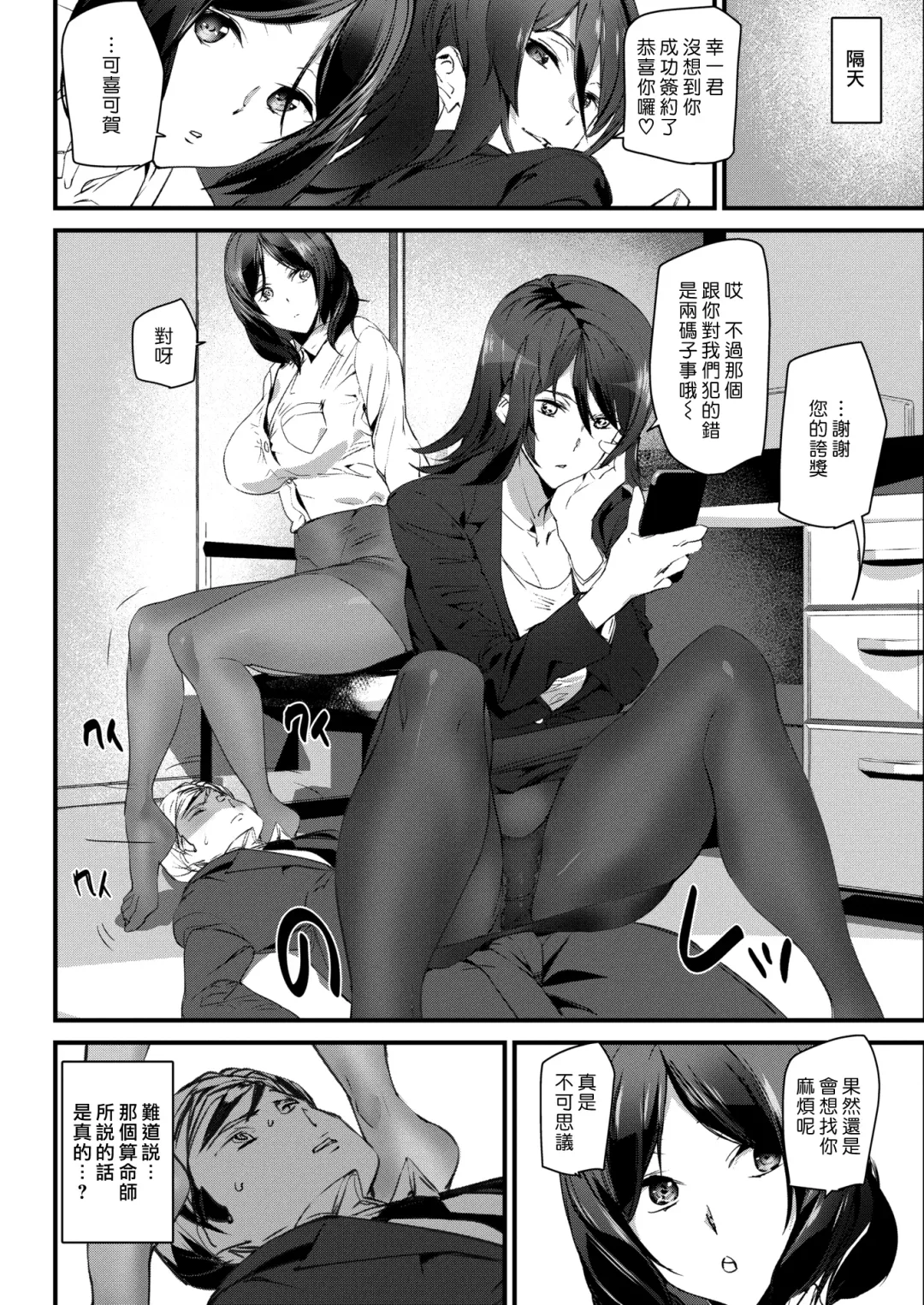 [Ashiomi Masato] Gohoushi Zakari Fhentai - Page 110