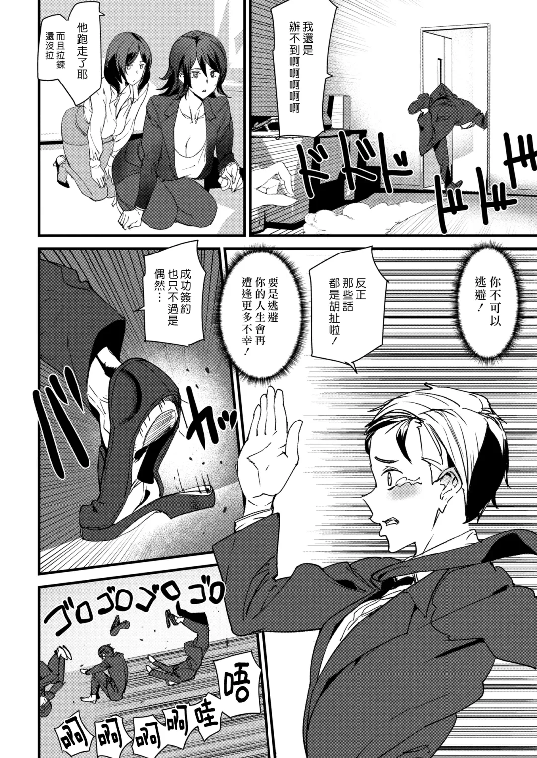 [Ashiomi Masato] Gohoushi Zakari Fhentai - Page 114