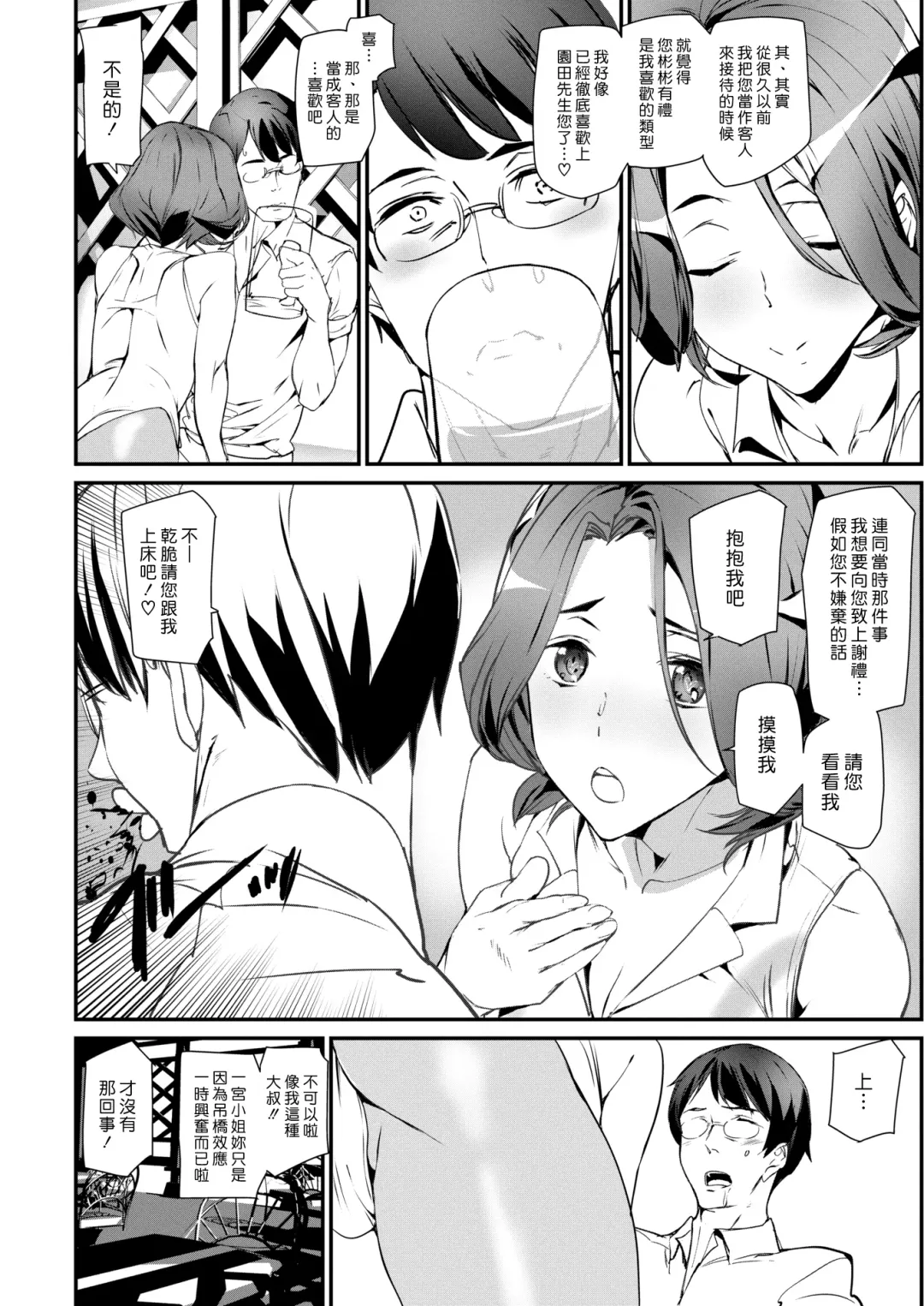 [Ashiomi Masato] Gohoushi Zakari Fhentai - Page 130
