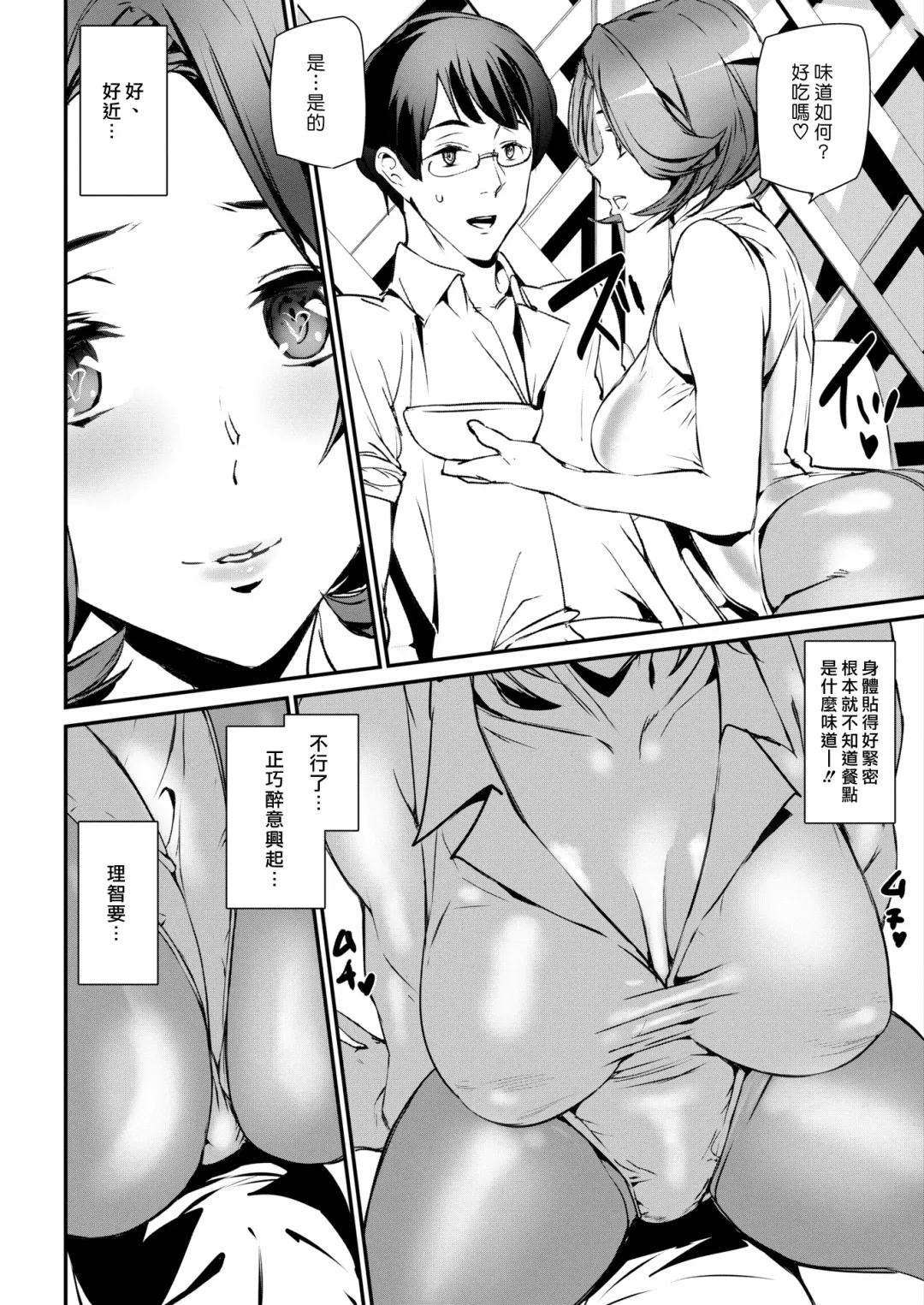 [Ashiomi Masato] Gohoushi Zakari Fhentai - Page 132