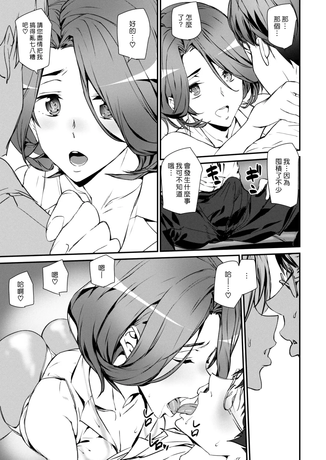 [Ashiomi Masato] Gohoushi Zakari Fhentai - Page 133