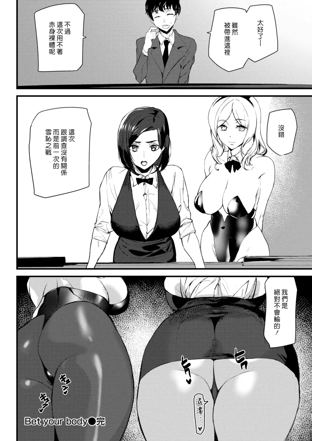 [Ashiomi Masato] Gohoushi Zakari Fhentai - Page 14