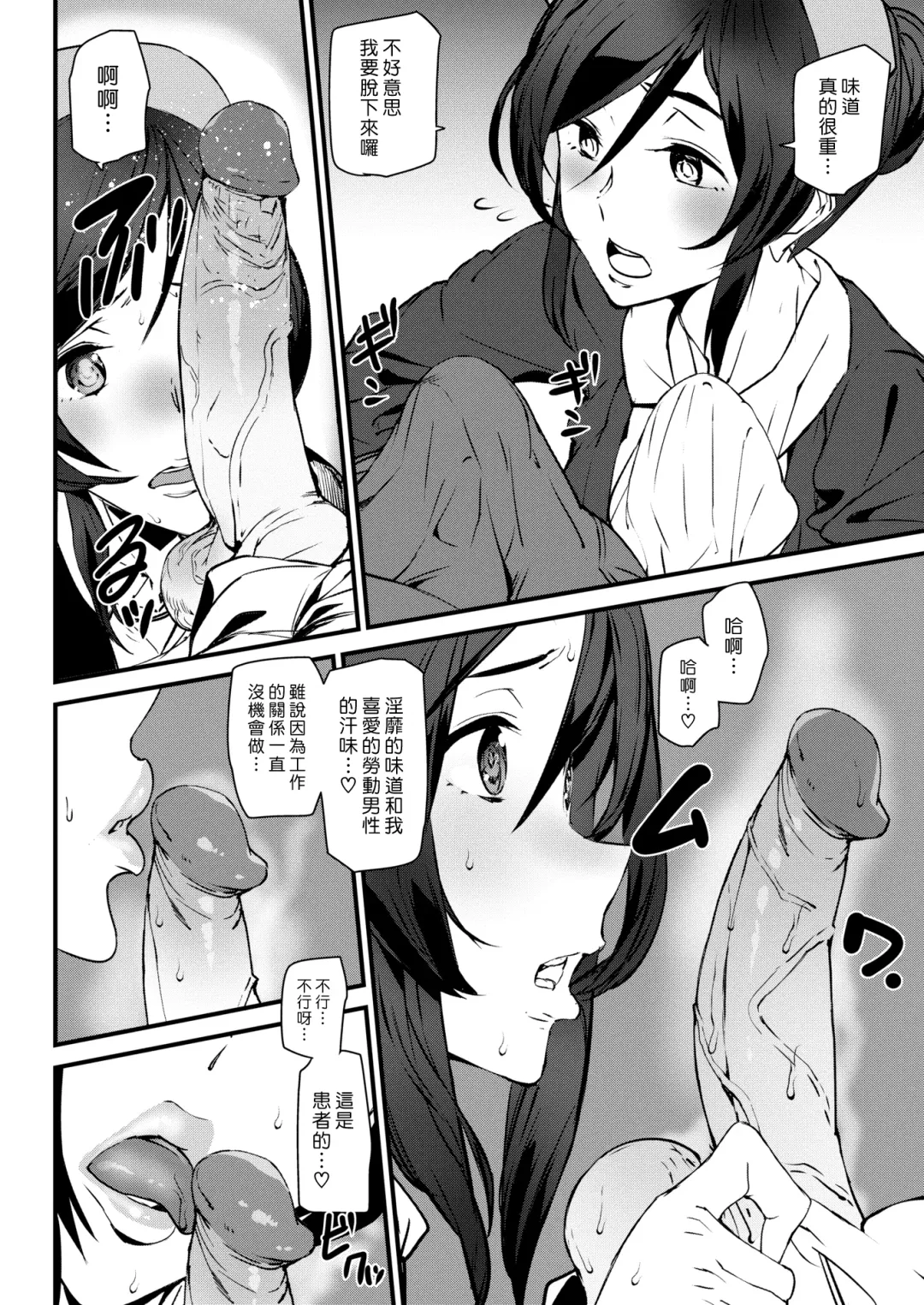[Ashiomi Masato] Gohoushi Zakari Fhentai - Page 152