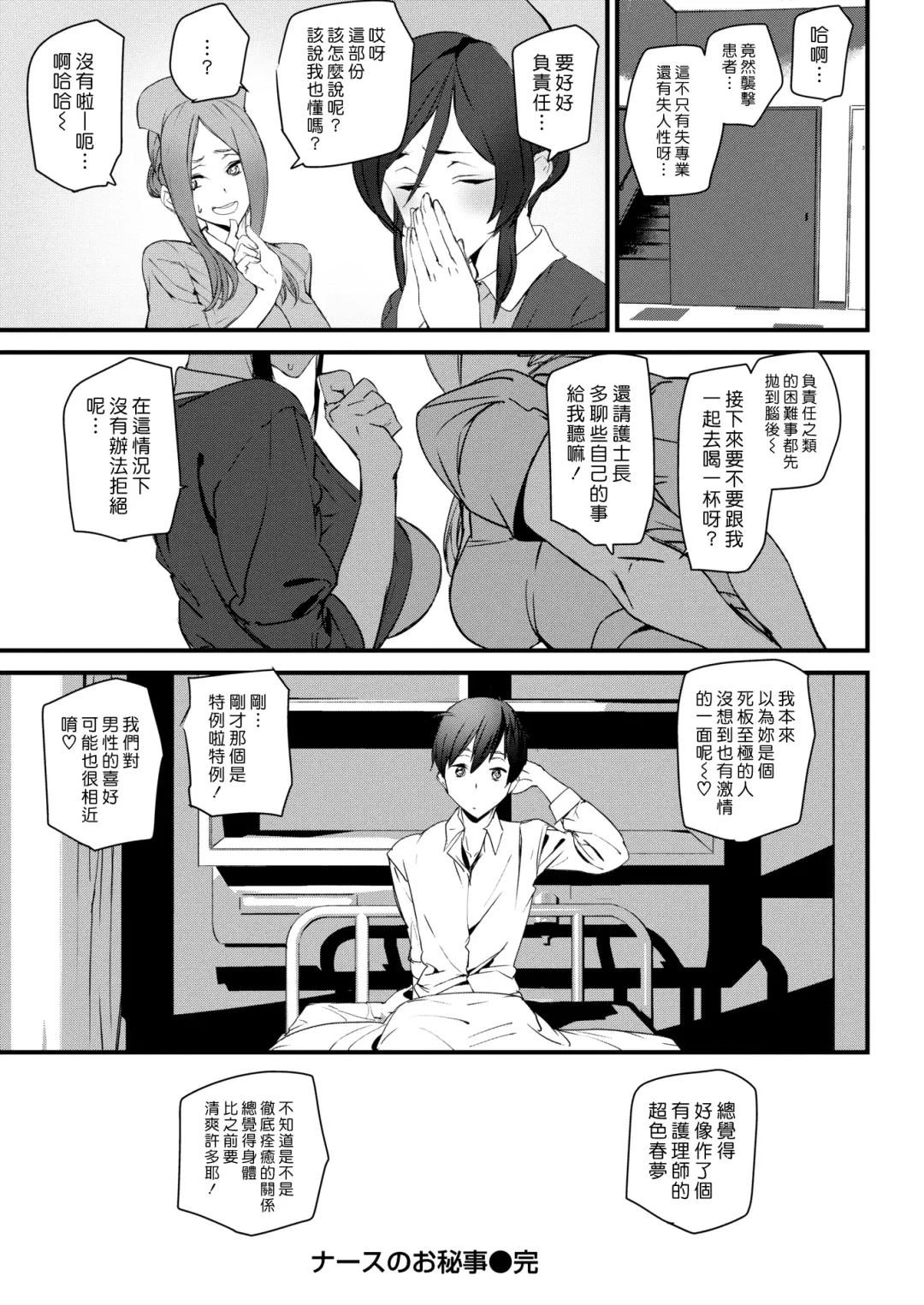 [Ashiomi Masato] Gohoushi Zakari Fhentai - Page 158