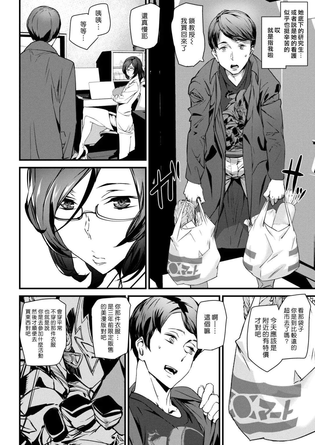 [Ashiomi Masato] Gohoushi Zakari Fhentai - Page 160