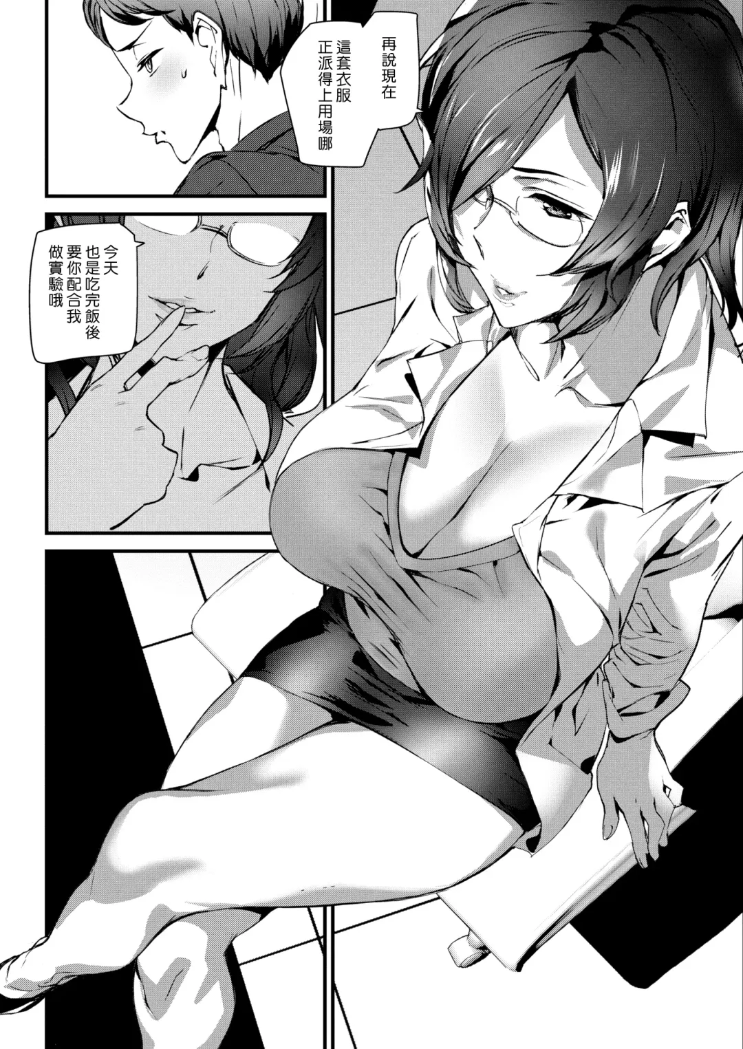 [Ashiomi Masato] Gohoushi Zakari Fhentai - Page 162