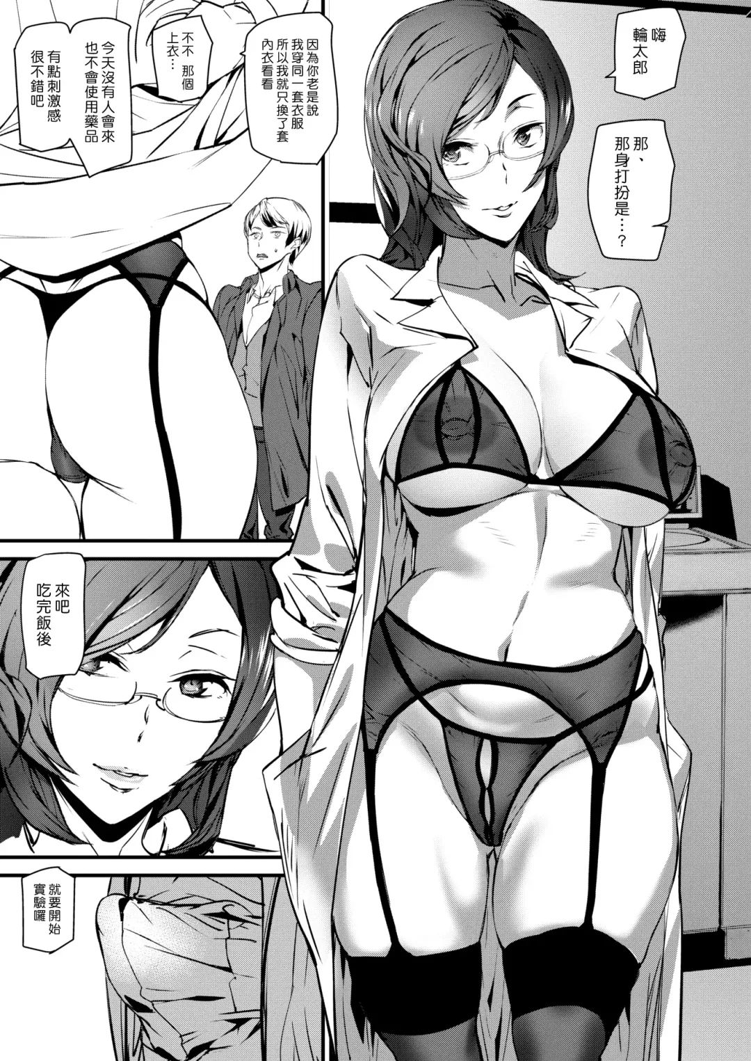 [Ashiomi Masato] Gohoushi Zakari Fhentai - Page 167