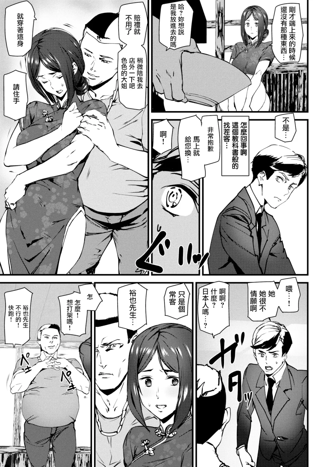 [Ashiomi Masato] Gohoushi Zakari Fhentai - Page 179