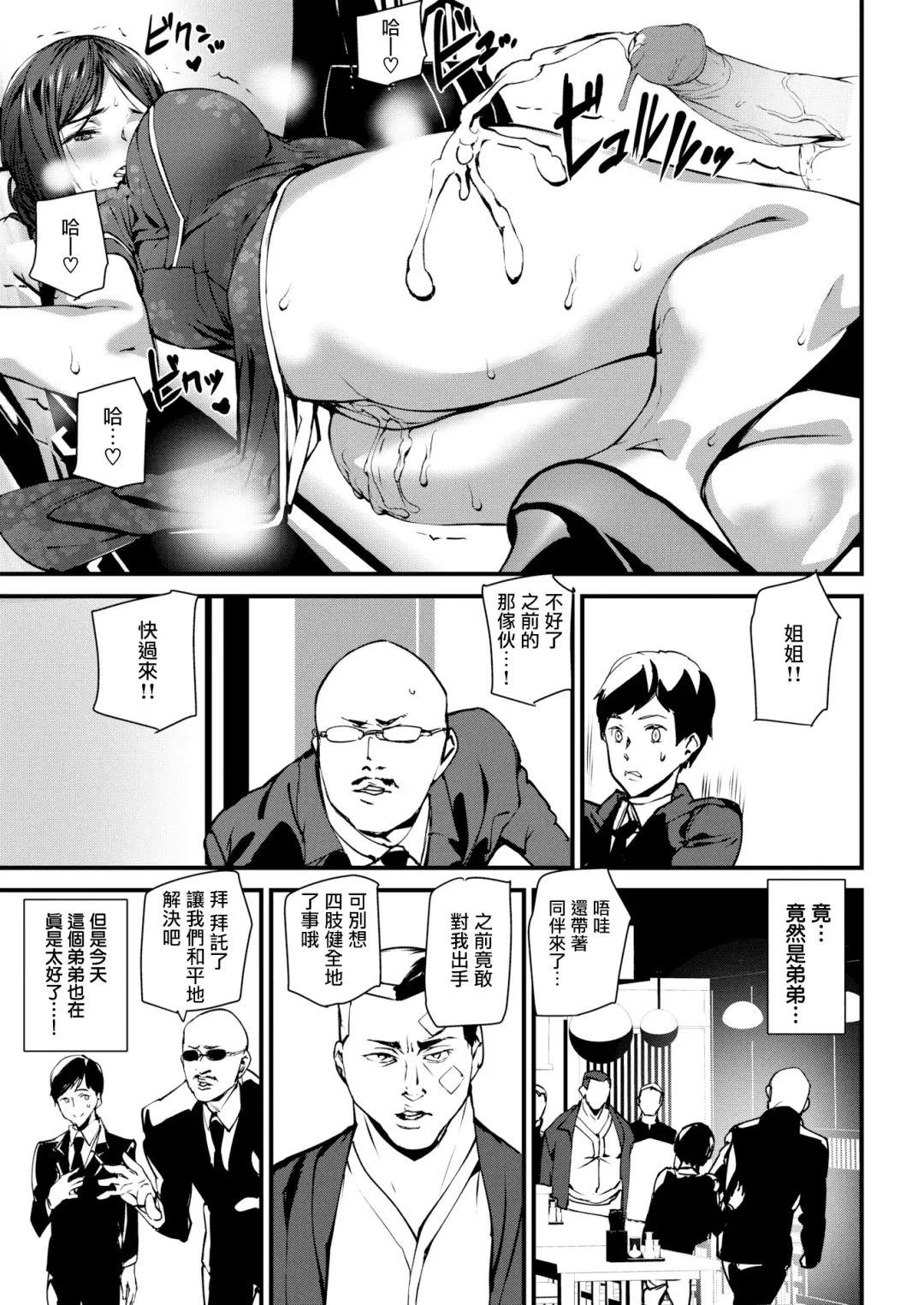 [Ashiomi Masato] Gohoushi Zakari Fhentai - Page 197