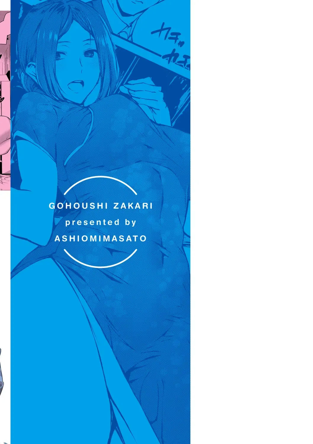 [Ashiomi Masato] Gohoushi Zakari Fhentai - Page 204