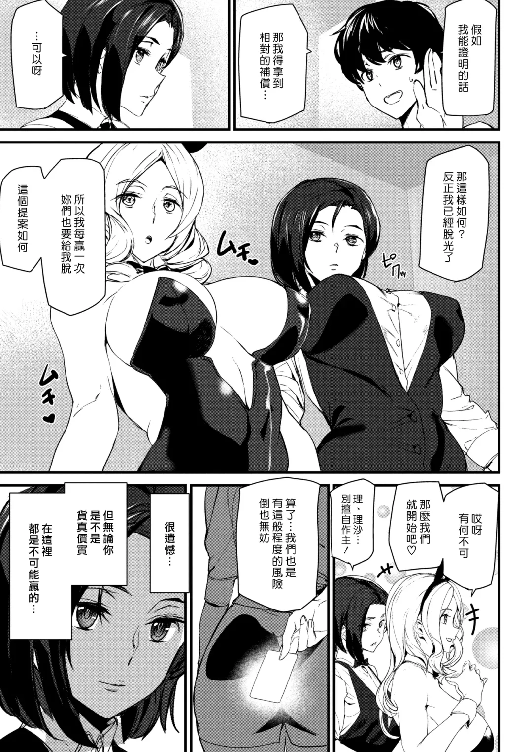 [Ashiomi Masato] Gohoushi Zakari Fhentai - Page 27