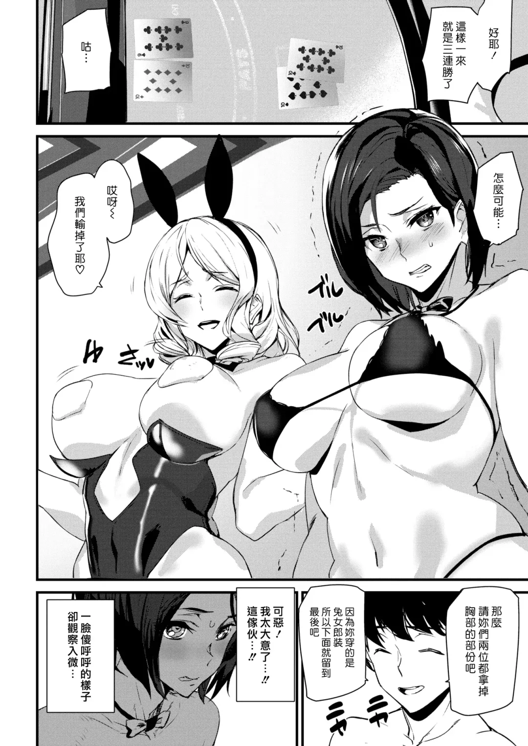 [Ashiomi Masato] Gohoushi Zakari Fhentai - Page 28