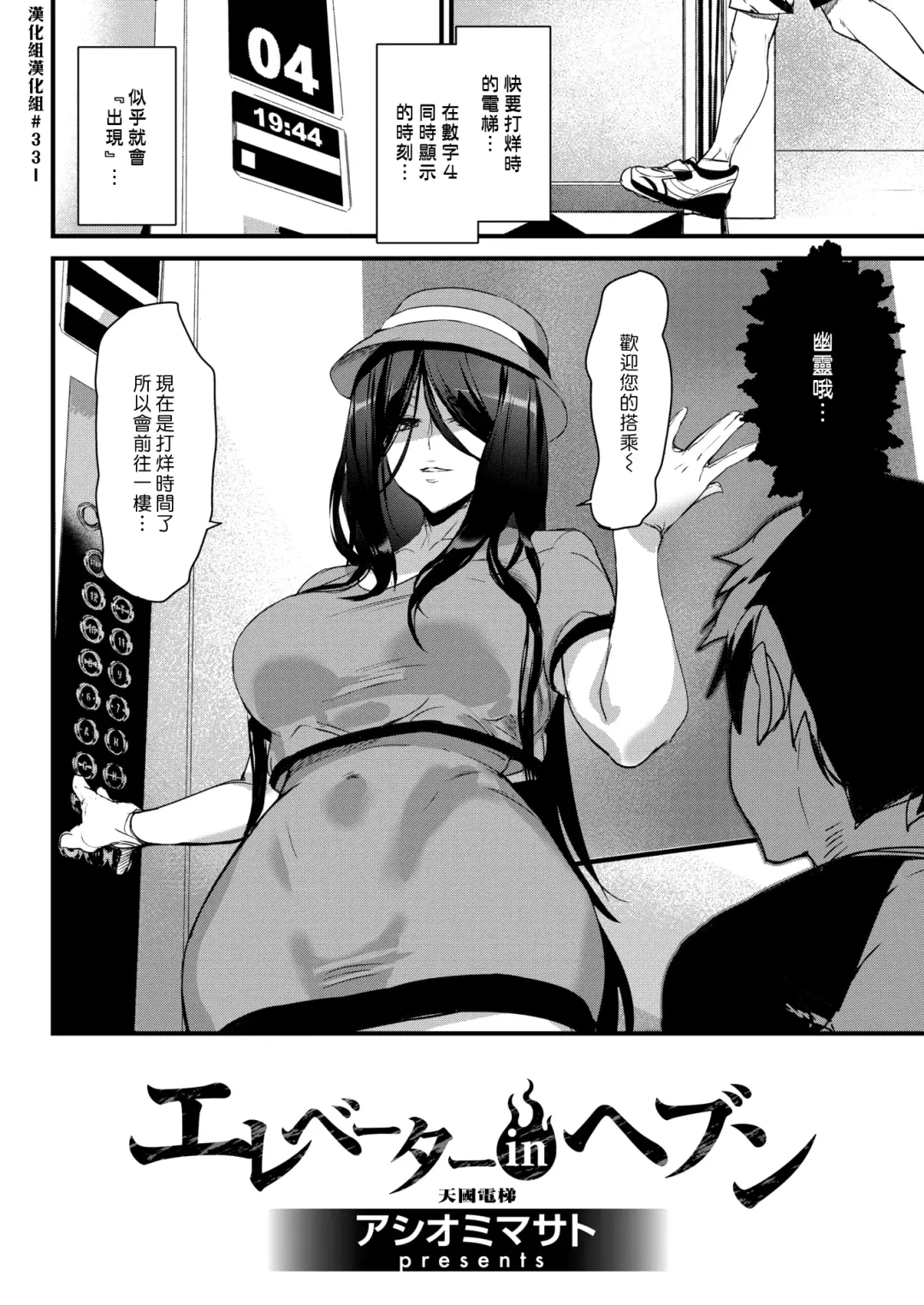 [Ashiomi Masato] Gohoushi Zakari Fhentai - Page 46