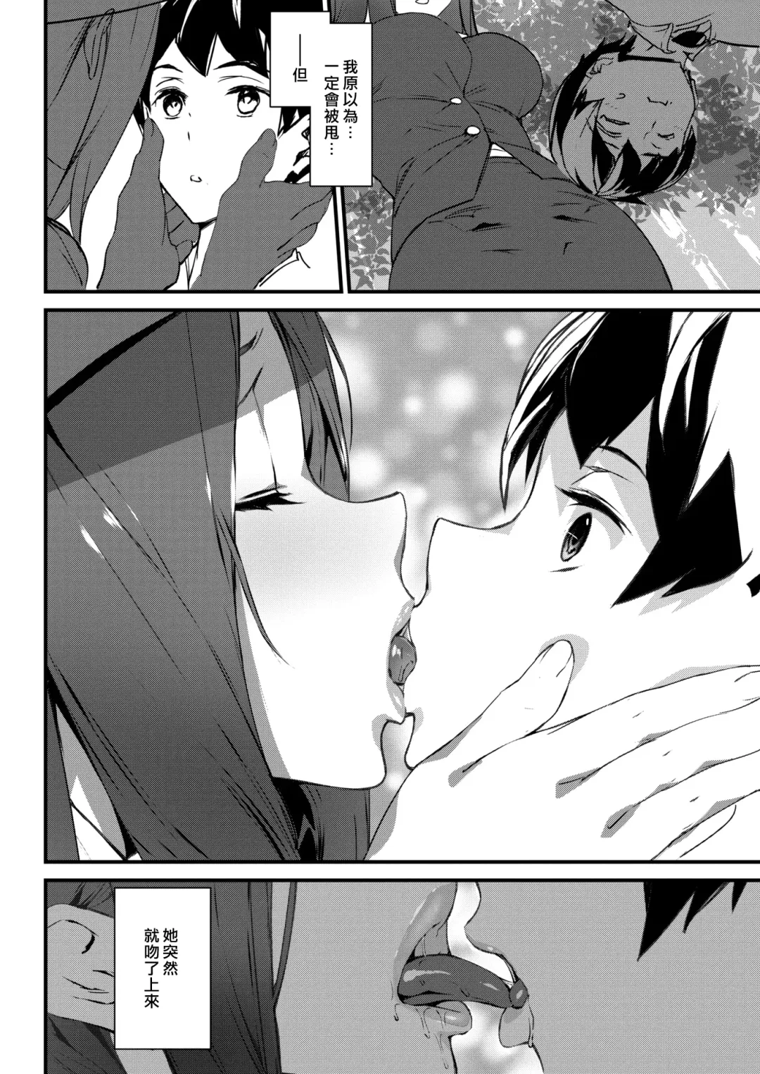 [Ashiomi Masato] Gohoushi Zakari Fhentai - Page 68