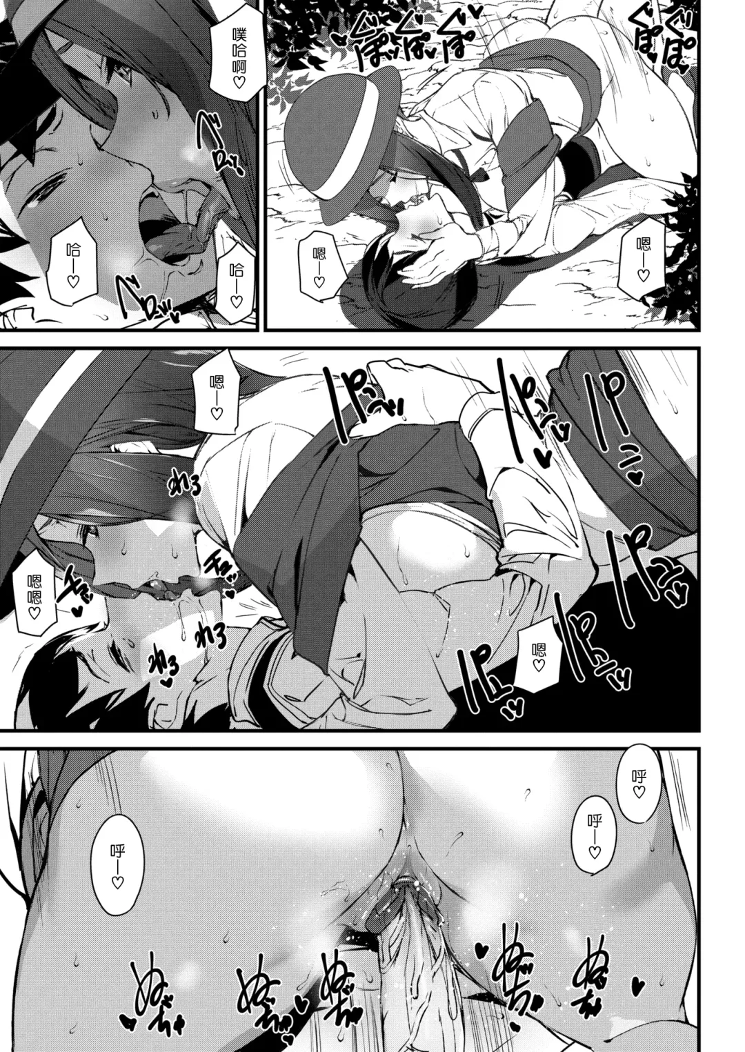 [Ashiomi Masato] Gohoushi Zakari Fhentai - Page 81