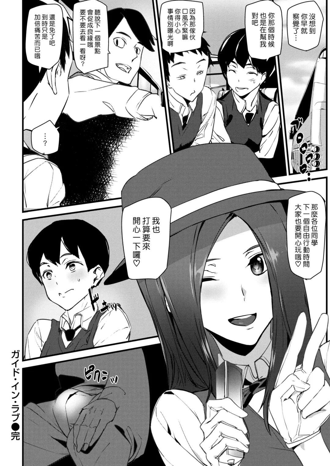 [Ashiomi Masato] Gohoushi Zakari Fhentai - Page 84