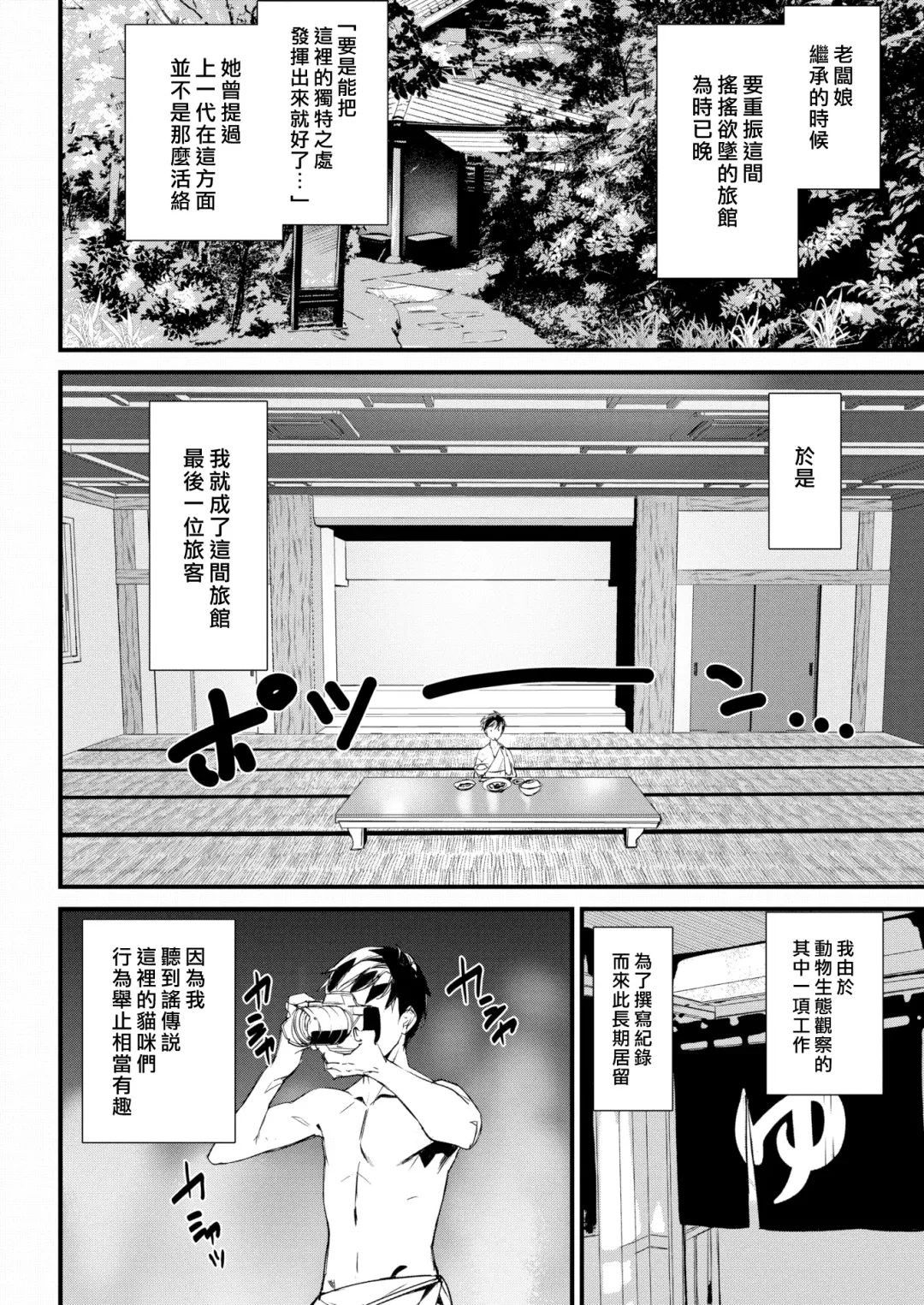 [Ashiomi Masato] Gohoushi Zakari Fhentai - Page 88