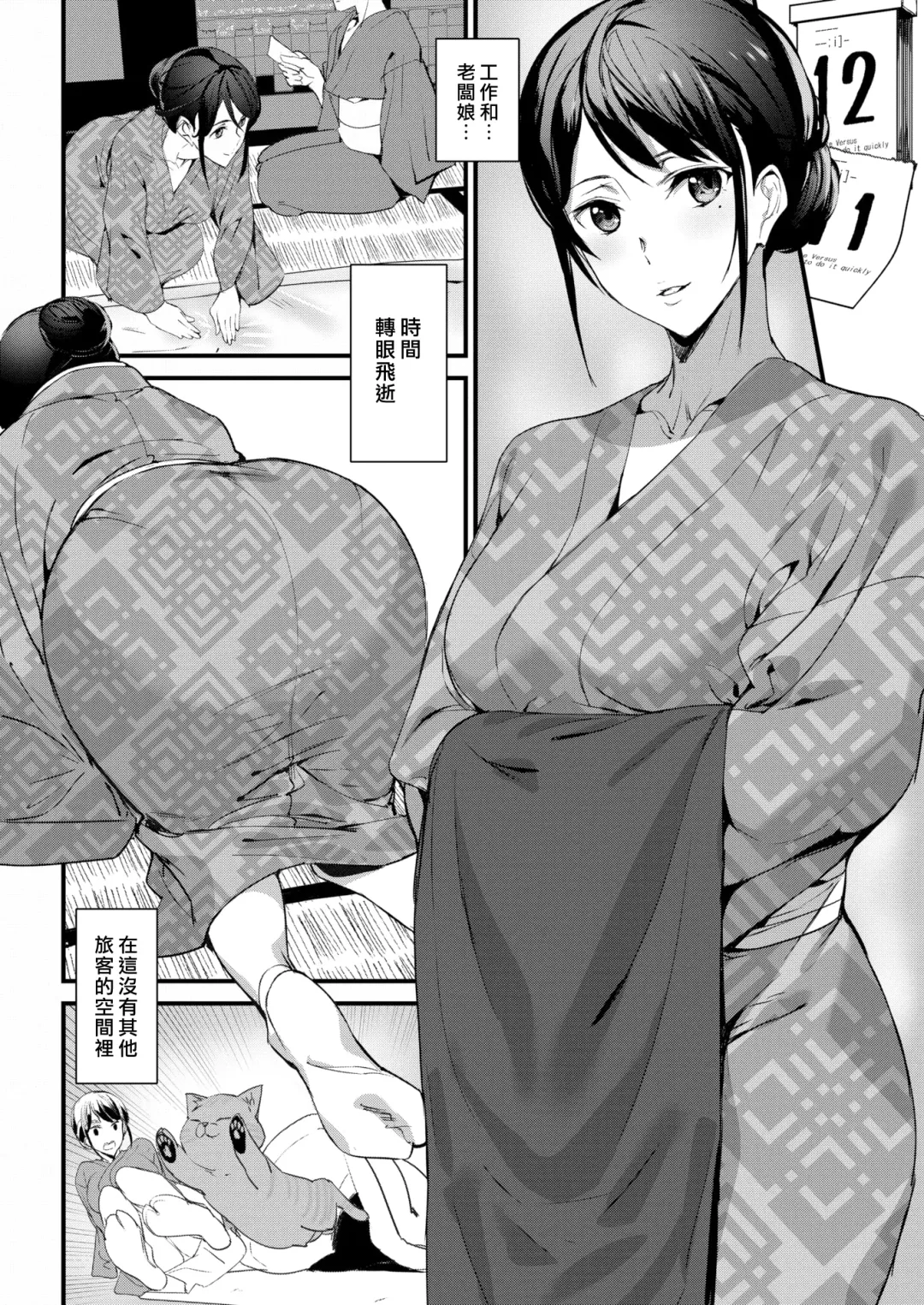 [Ashiomi Masato] Gohoushi Zakari Fhentai - Page 96