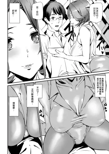 [Ashiomi Masato] Gohoushi Zakari Fhentai - Page 132