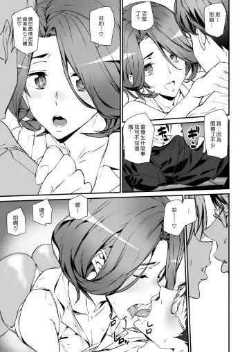 [Ashiomi Masato] Gohoushi Zakari Fhentai - Page 133