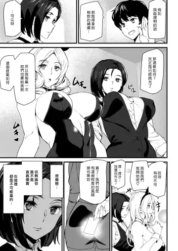 [Ashiomi Masato] Gohoushi Zakari Fhentai - Page 15