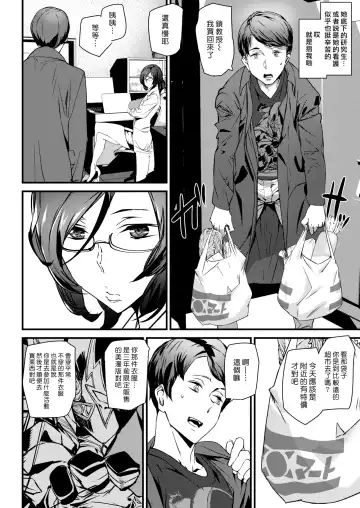 [Ashiomi Masato] Gohoushi Zakari Fhentai - Page 160