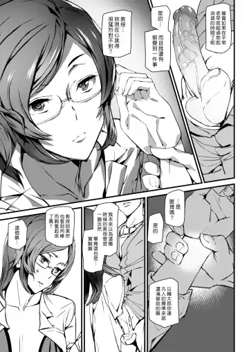 [Ashiomi Masato] Gohoushi Zakari Fhentai - Page 169