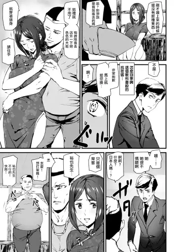 [Ashiomi Masato] Gohoushi Zakari Fhentai - Page 179