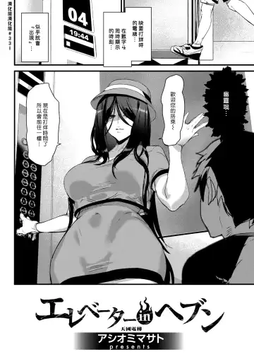 [Ashiomi Masato] Gohoushi Zakari Fhentai - Page 46