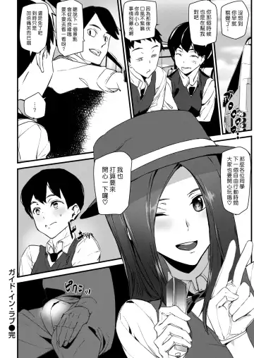 [Ashiomi Masato] Gohoushi Zakari Fhentai - Page 84