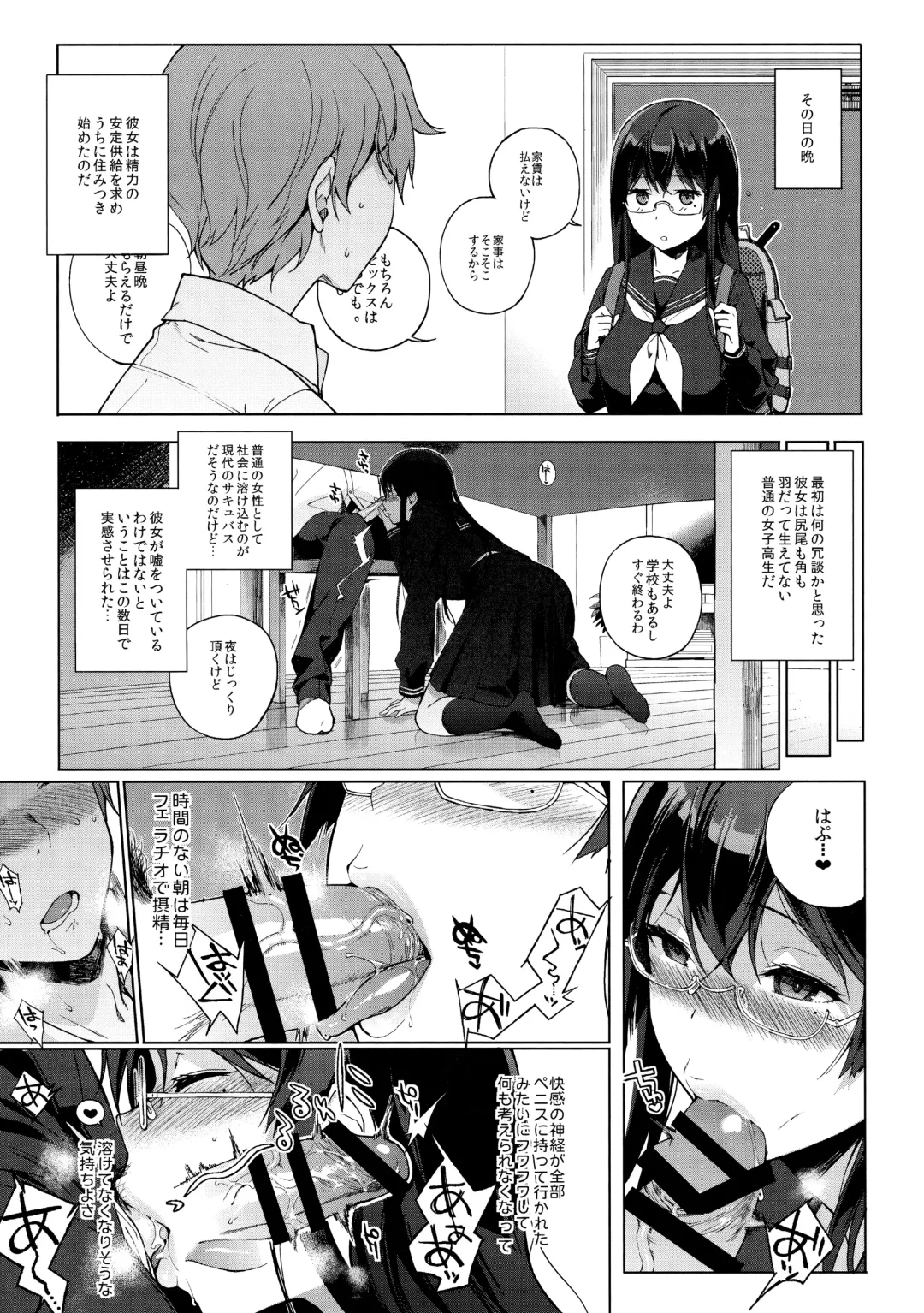 [Sasamori Tomoe] Sakyubassu date live Fhentai - Page 10
