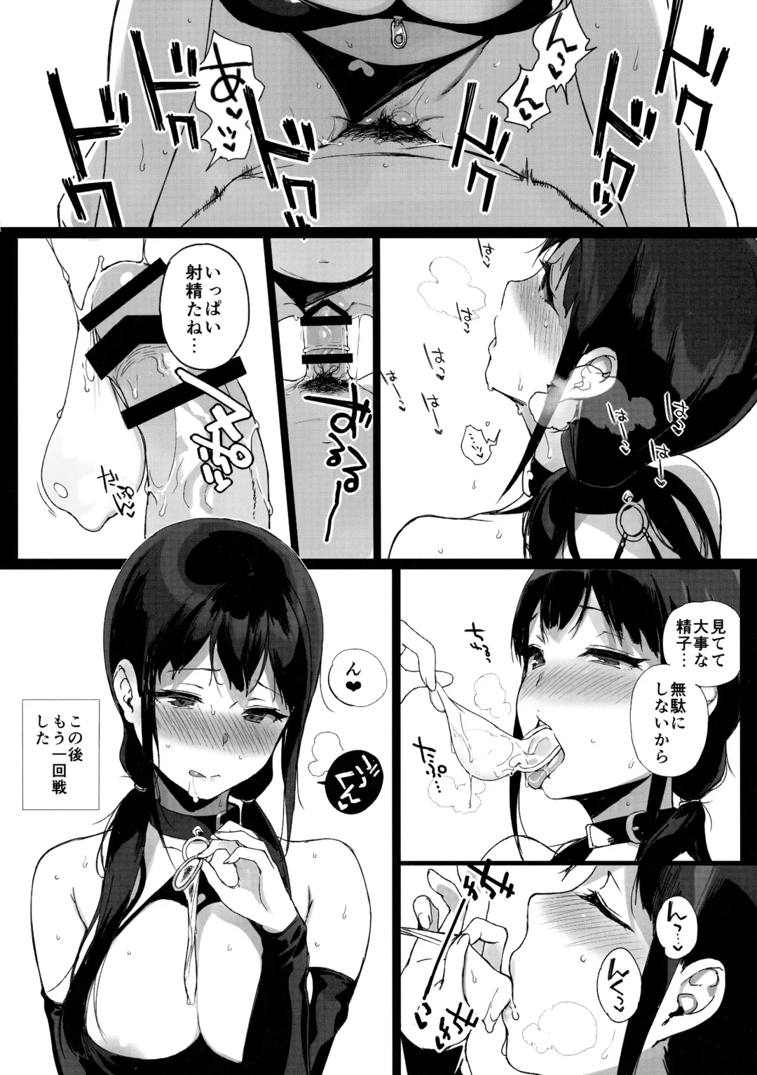 [Sasamori Tomoe] Sakyubassu date live Fhentai - Page 107