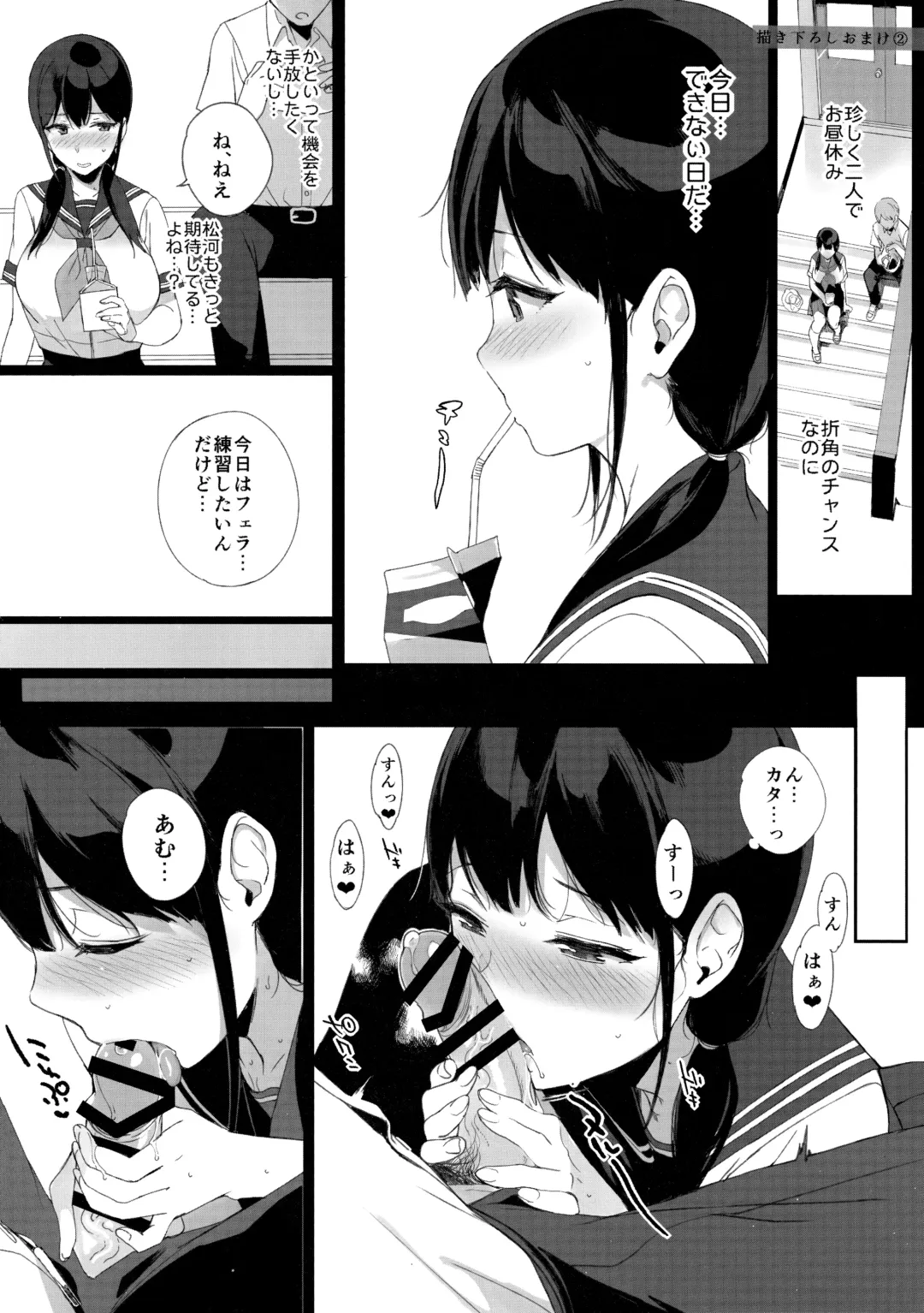 [Sasamori Tomoe] Sakyubassu date live Fhentai - Page 117
