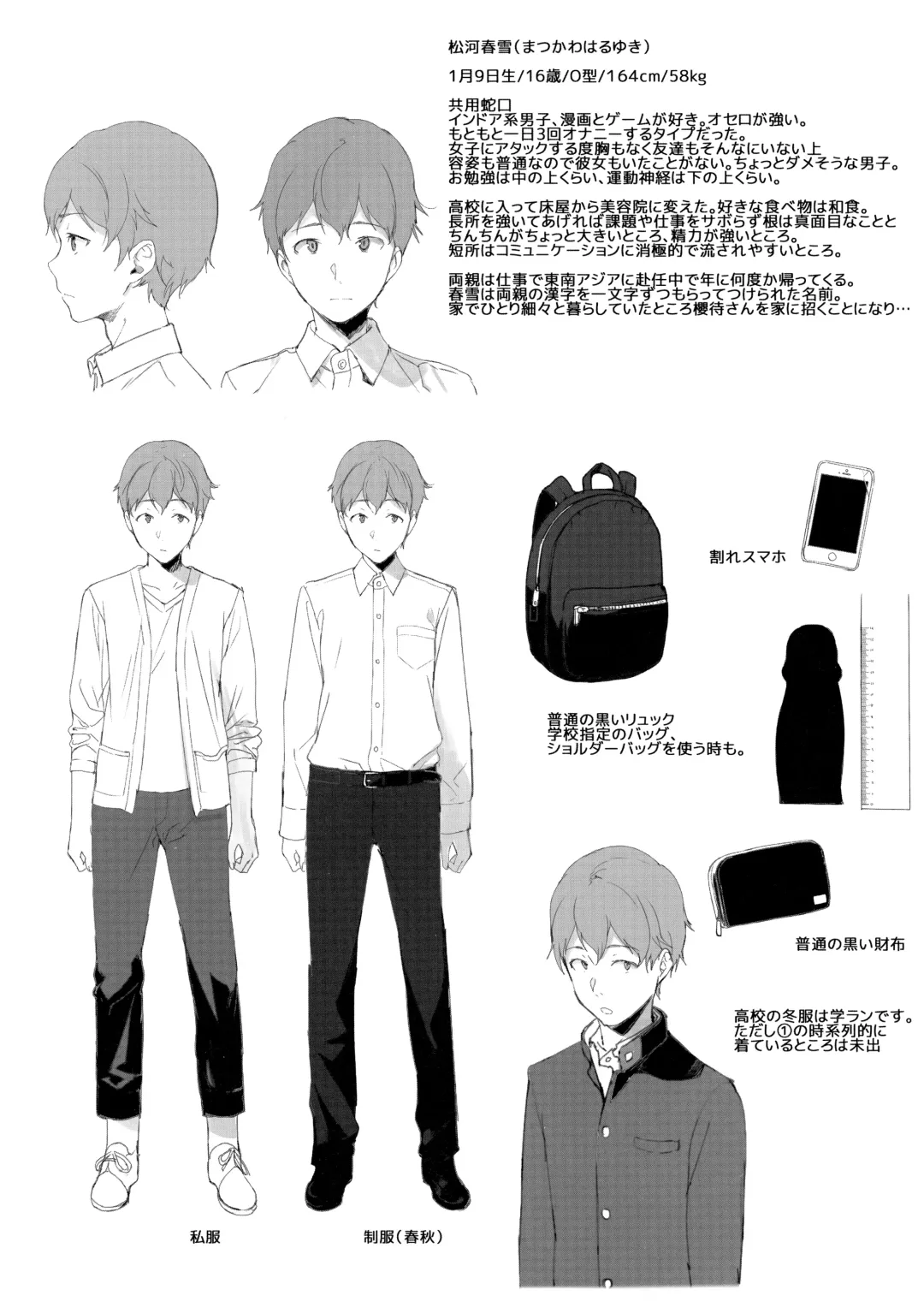 [Sasamori Tomoe] Sakyubassu date live Fhentai - Page 121