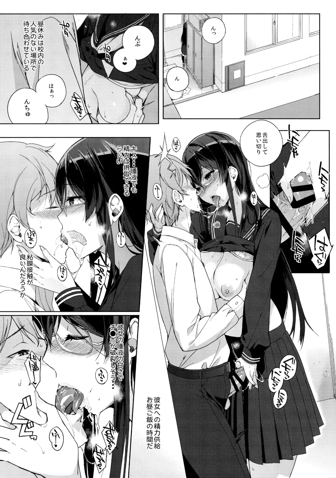 [Sasamori Tomoe] Sakyubassu date live Fhentai - Page 15