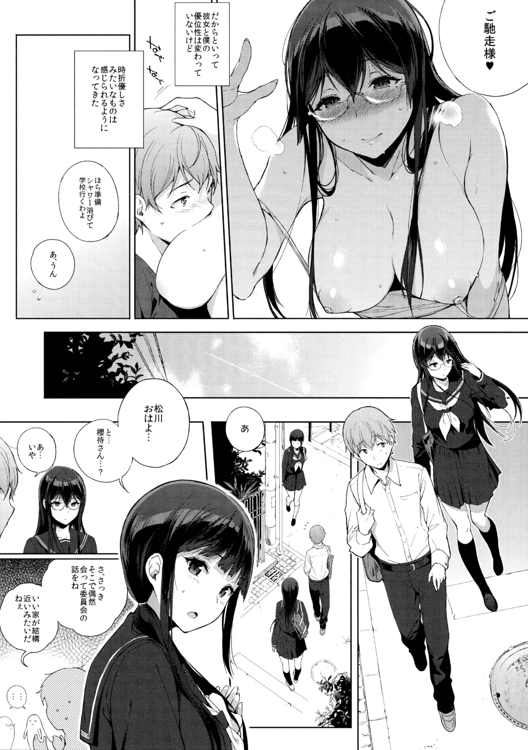 [Sasamori Tomoe] Sakyubassu date live Fhentai - Page 32