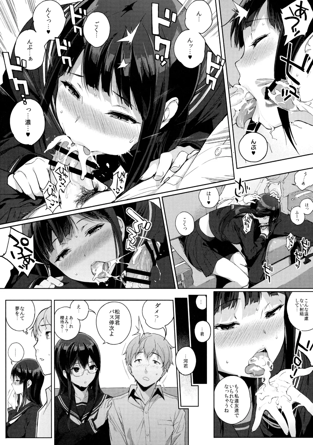 [Sasamori Tomoe] Sakyubassu date live Fhentai - Page 38