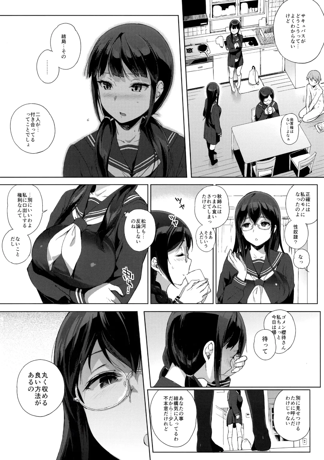 [Sasamori Tomoe] Sakyubassu date live Fhentai - Page 59