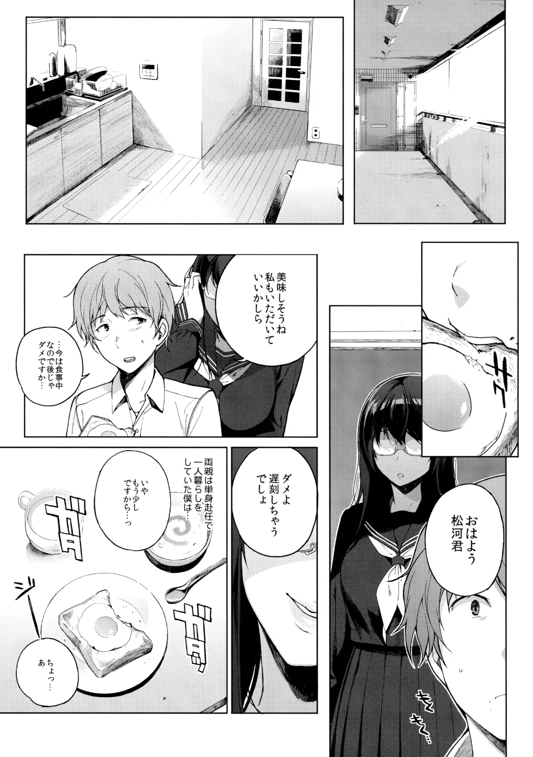 [Sasamori Tomoe] Sakyubassu date live Fhentai - Page 6