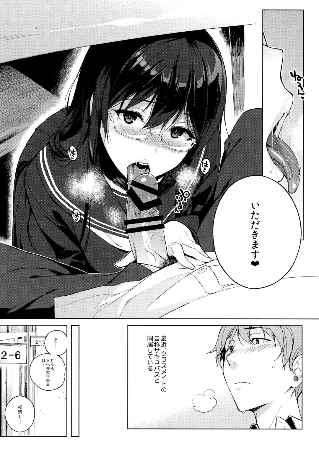[Sasamori Tomoe] Sakyubassu date live Fhentai - Page 7