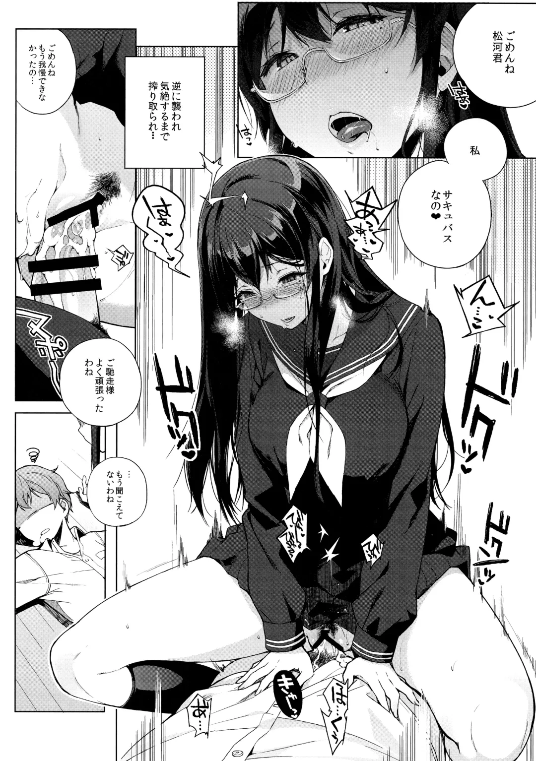 [Sasamori Tomoe] Sakyubassu date live Fhentai - Page 9