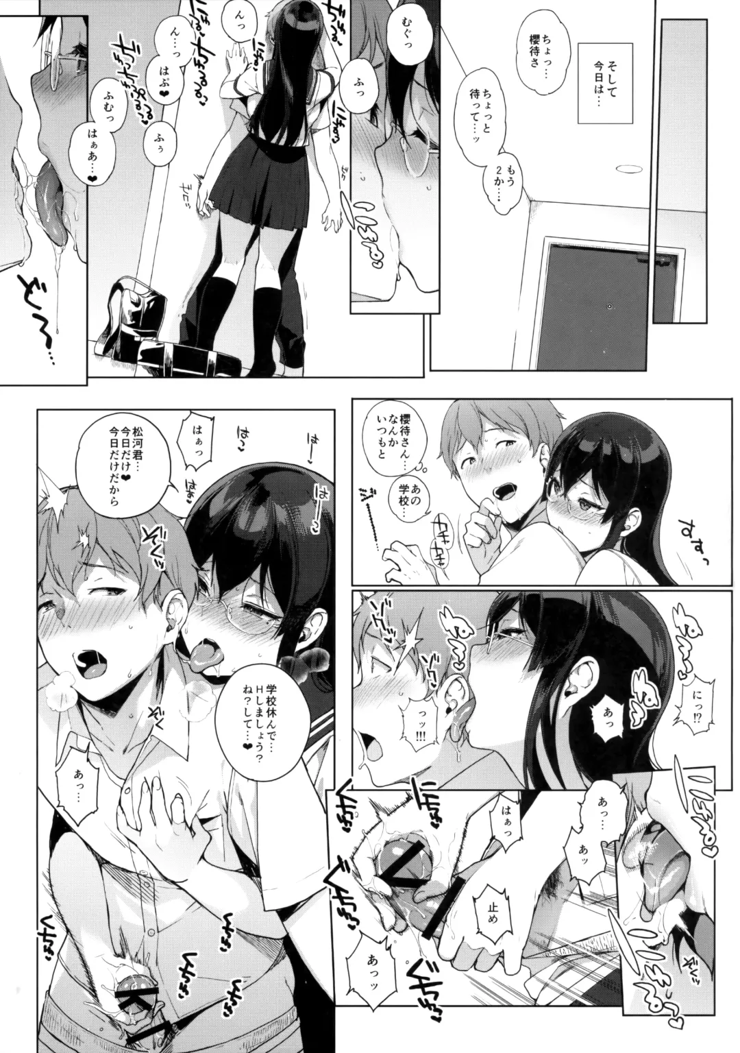 [Sasamori Tomoe] Sakyubassu date live Fhentai - Page 90