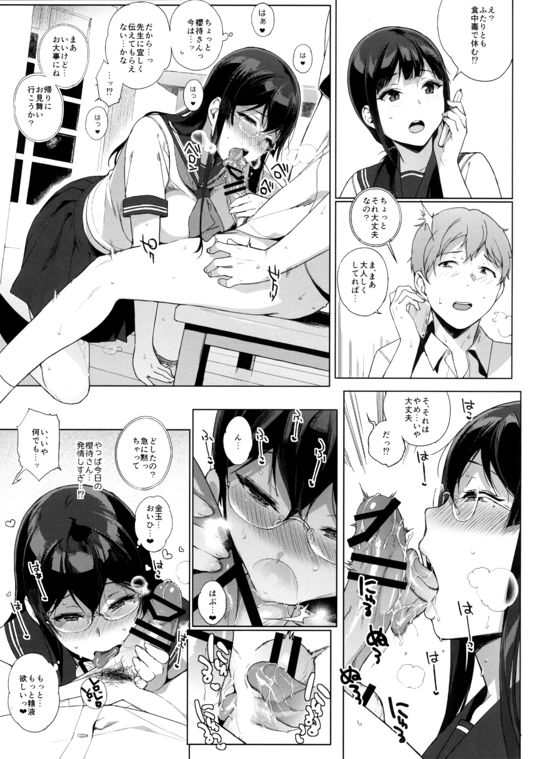 [Sasamori Tomoe] Sakyubassu date live Fhentai - Page 92