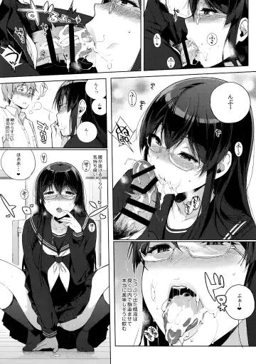[Sasamori Tomoe] Sakyubassu date live Fhentai - Page 13