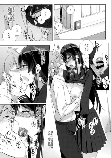[Sasamori Tomoe] Sakyubassu date live Fhentai - Page 15